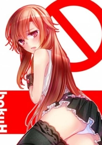 Говорю же, у меня не встаёт! (2013)