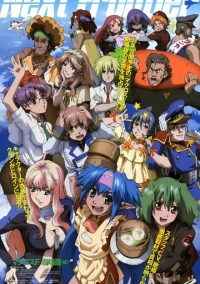 Макросс Фронтир (2008)