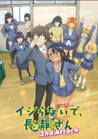 Не издевайся, Нагаторо (2021)