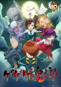 Щелкунчик Китаро (2018)