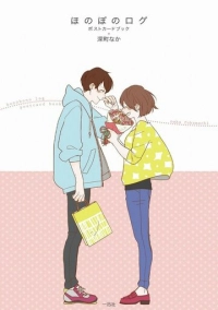 Душевный журнал (2016)