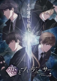 Любовь и продюсер (2020)