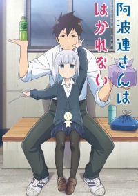 Непостижимая Ахарэн (2022)