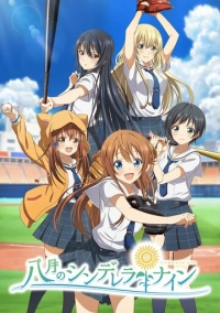 Девять золушек в августе (2019)