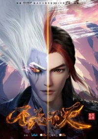 Бесконечная борьба (2023)