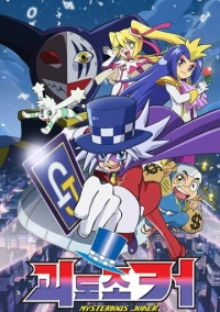 Таинственный Джокер (2014)