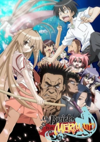 Морская невеста (2007)