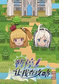 Секунду! Нужно свериться с гайдом (2022)