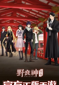 Бездомный Бог (2014)