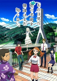 Невиданный цветок (2011)