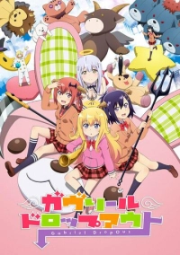 Габриэль бросает школу (2017)