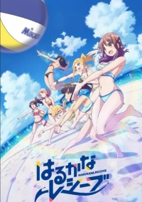 Харука и Каната принимают подачу (2018)