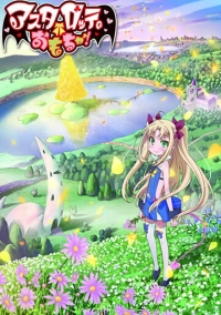 Игрушка Астаротты (2011)