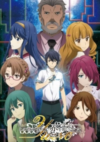 Юно: Девушка, что воспевает любовь на грани этого мира (2019)