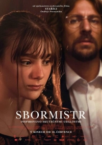 Хормейстер (2025)