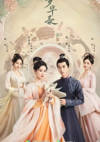 Мечта о процветании (2022)