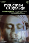 TheatreHD: Черняков: Тристан и Изольда (2018)