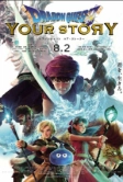 Драгон Квест: Твоя история (2019)