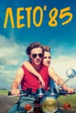 Лето'85 (2020)