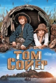 Том Сойер (2011)