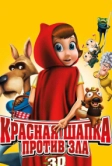 Красная Шапка против зла (2011)