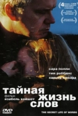 Тайная жизнь слов (2005)