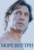 Море внутри (2004)