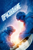 Признание (2024)