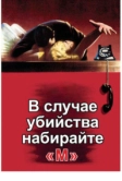 В случае убийства набирайте «М» (1954)